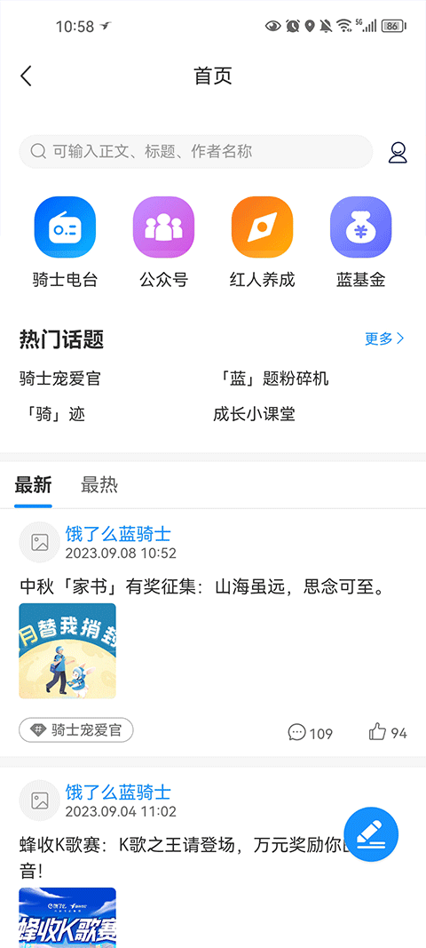 饿了么外卖送餐app v10.4.2安卓版