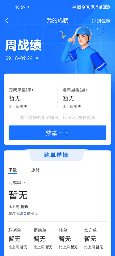 饿了么外卖送餐app v10.4.2安卓版