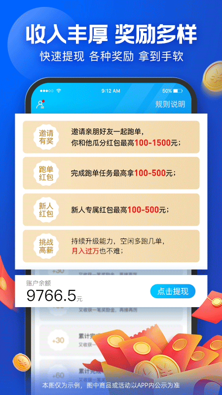 饿了么外卖送餐app v10.5.1安卓版