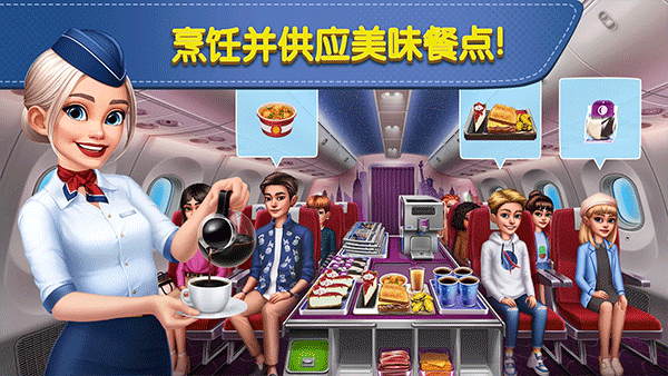 饿死鬼航班游戏 v14.1.0最新版