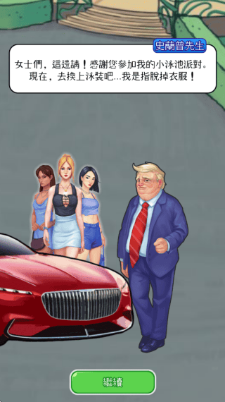 首富之路游戏 v1.29.8 最新版 首富之路游戏 v1.29.8 最新版