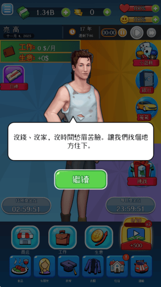 首富之路游戏 v1.29.8 最新版 首富之路游戏 v1.29.8 最新版