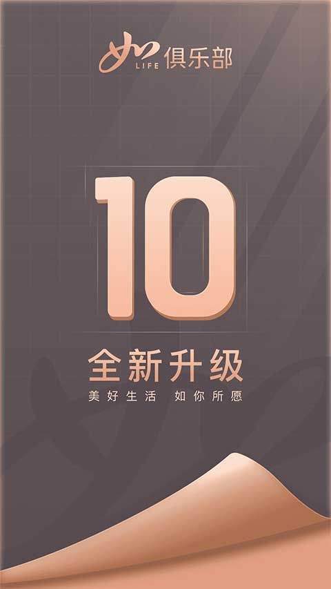 首旅如家app最新版本 v11.9.1安卓版