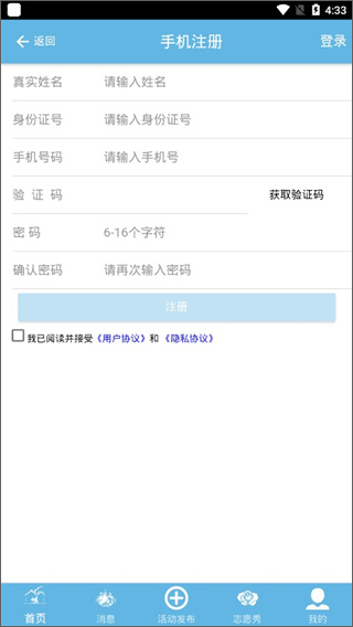 首都职工志愿app v2.1.1安卓版