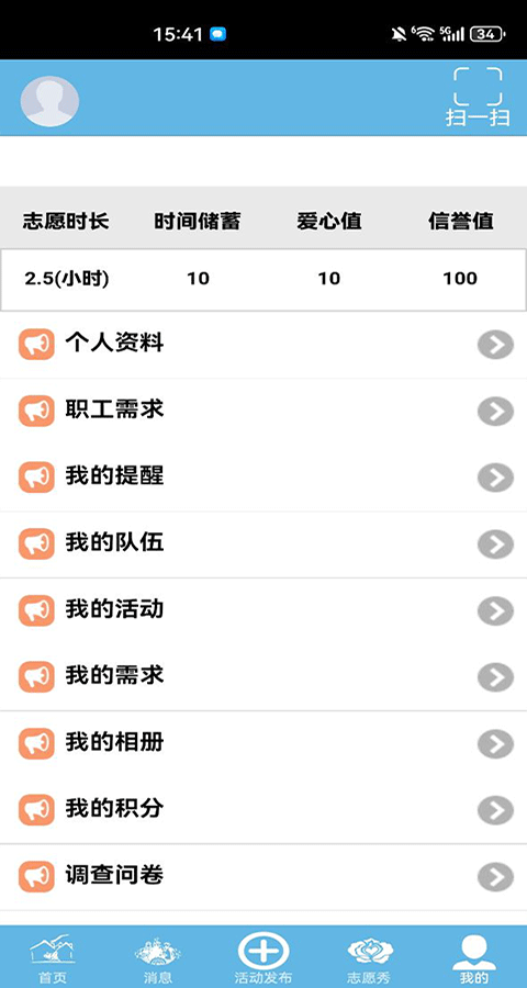 首都职工志愿app v2.1.1安卓版