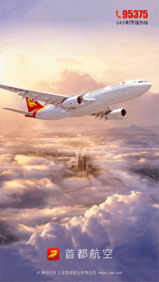 首都航空app官方下载 v4.0.6 最新版 首都航空app官方下载 v4.0.6 最新版