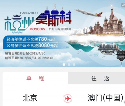 首都航空app官方下载 v4.0.6 最新版 首都航空app官方下载 v4.0.6 最新版