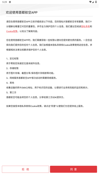 首都航空app官方下载 v4.0.6 最新版 首都航空app官方下载 v4.0.6 最新版