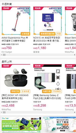 香港价格网price app v5.5.8安卓版
