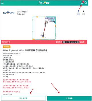 香港价格网price app v5.5.8安卓版