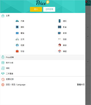 香港价格网price app v5.5.8安卓版