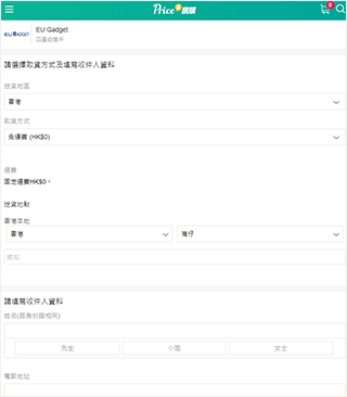 香港价格网price app v5.5.8安卓版