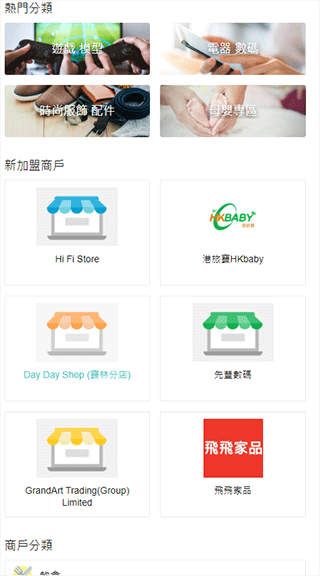 香港价格网price app v5.5.8安卓版