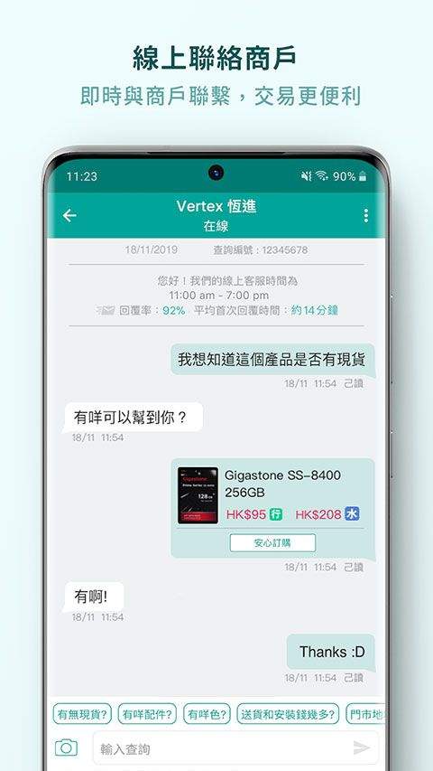 香港价格网price app v5.5.8安卓版
