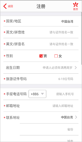 香港航空app v10.1.1安卓版