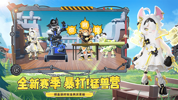 香肠派对先行服2026最新版本 v24.04安卓版