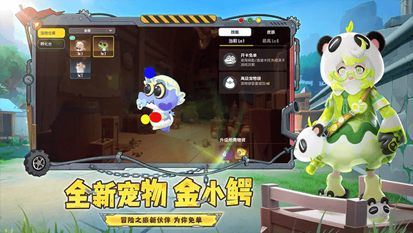 香肠派对先行服2026最新版本 v24.04安卓版