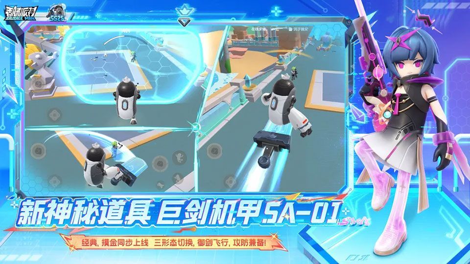 香肠派对先行服2026最新版本 v24.11安卓版