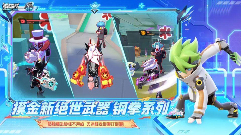 香肠派对先行服2026最新版本 v24.11安卓版
