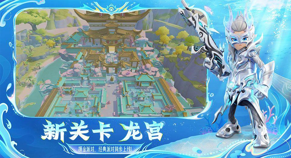 香肠派对先行服2026最新版本 v24.07安卓版