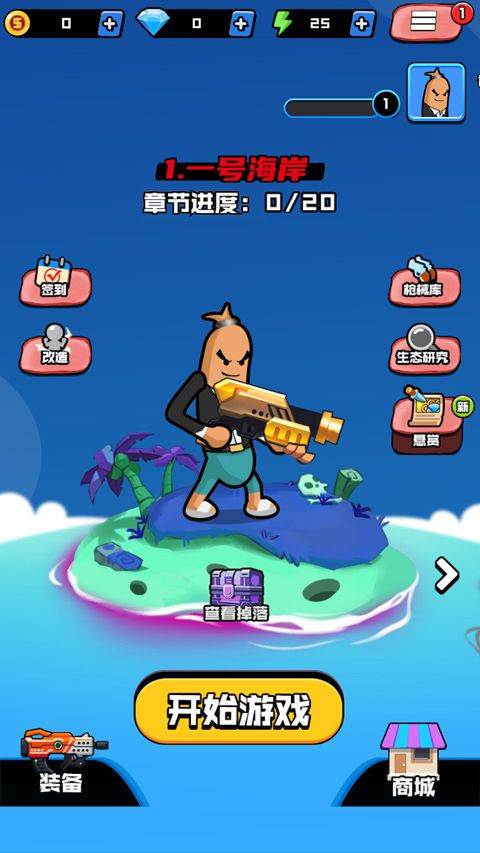 香肠精英派对游戏 v1.1中文版