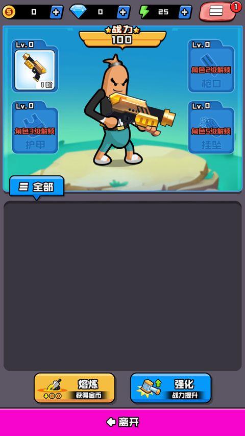 香肠精英派对游戏 v1.1中文版
