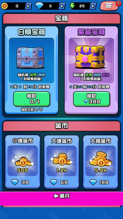 香肠精英派对游戏 v1.1中文版