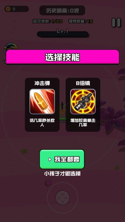 香肠精英派对游戏 v1.1中文版