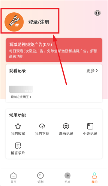 香葱追剧官方版下载安装最新 香葱追剧官方版下载安装最新
