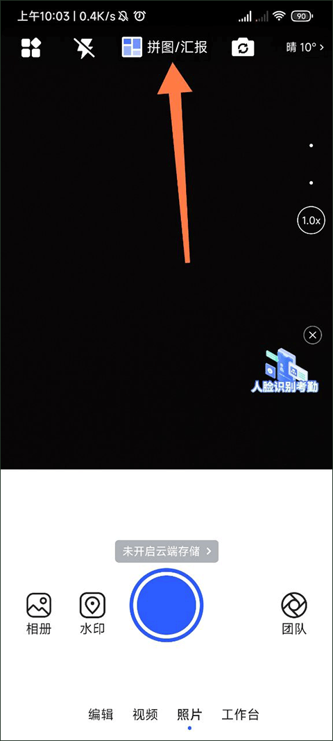 马克水印相机app v15.3.0安卓版