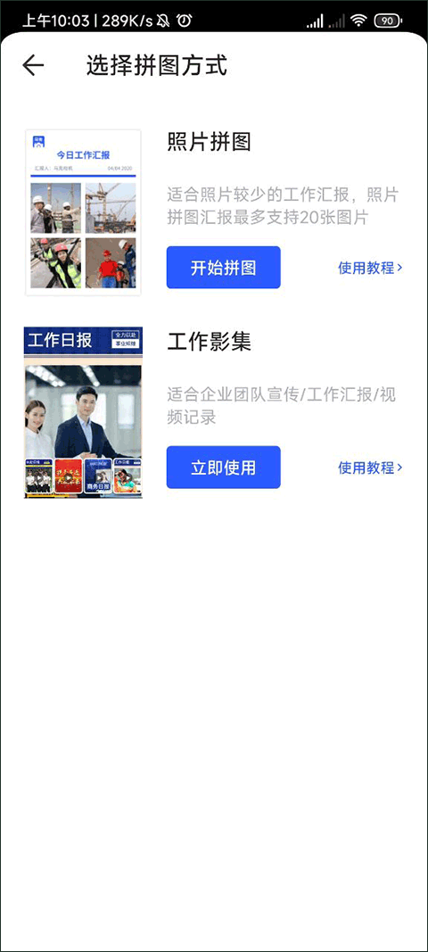 马克水印相机app v15.3.0安卓版