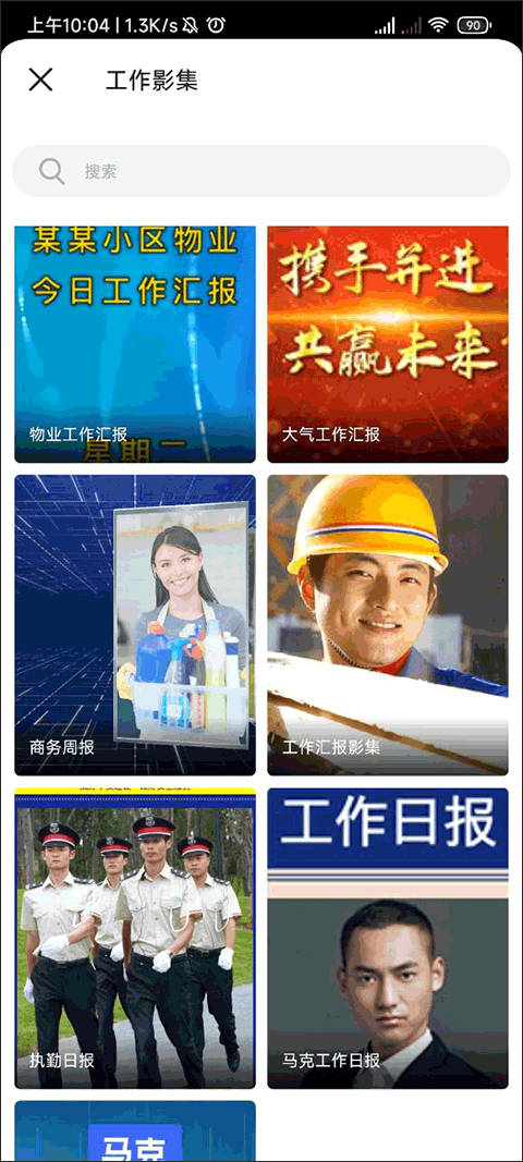 马克水印相机app v15.3.0安卓版