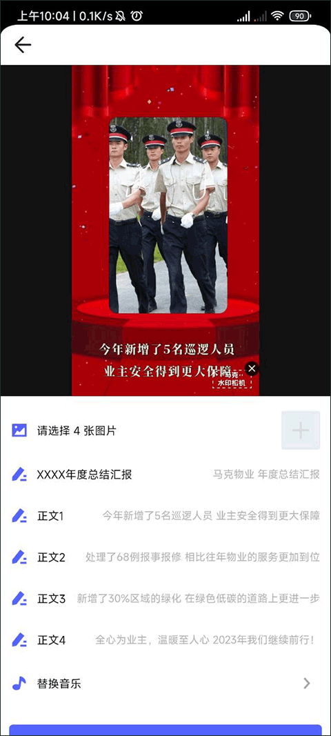 马克水印相机app v15.3.0安卓版