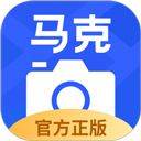 马克水印相机app v15.3.0安卓版