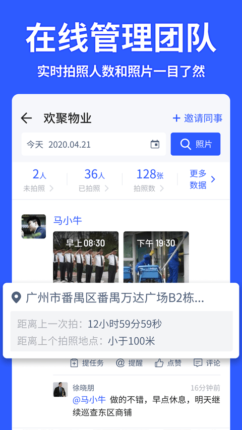 马克水印相机app v15.3.0安卓版