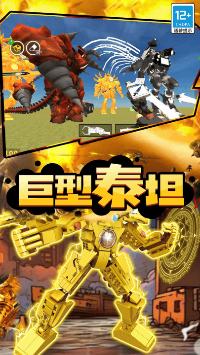 马桶人星际战争游戏 v01.250908.105 最新版 马桶人星际战争游戏 v01.250908.105 最新版
