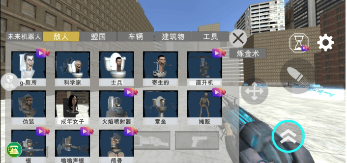 马桶人街头乱斗游戏安卓版 马桶人街头乱斗游戏安卓版