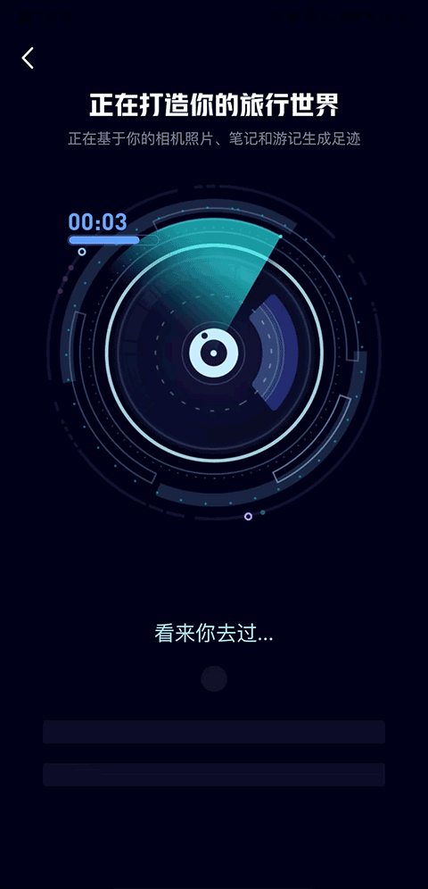 马蜂窝app最新版 v11.4.1安卓版