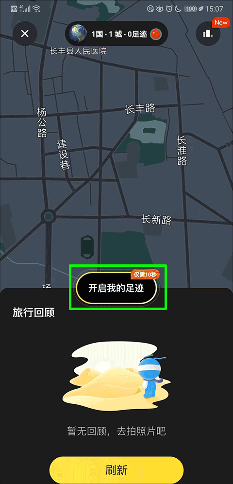 马蜂窝app最新版 v11.4.5安卓版