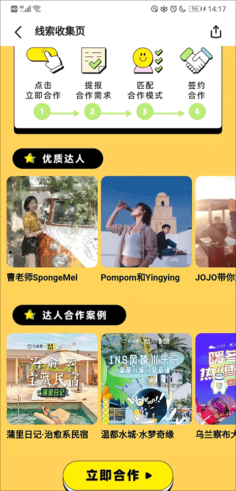 马蜂窝app最新版 v11.4.5安卓版