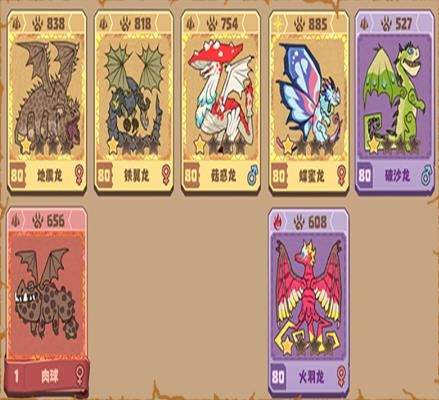 驯龙高手旅程官方海外服v1.1.2 最新版 驯龙高手旅程官方海外服v1.1.2 最新版