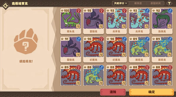 驯龙高手旅程官方海外服v1.1.2 最新版 驯龙高手旅程官方海外服v1.1.2 最新版
