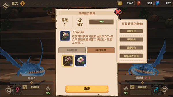 驯龙高手旅程官方海外服v1.1.2 最新版 驯龙高手旅程官方海外服v1.1.2 最新版