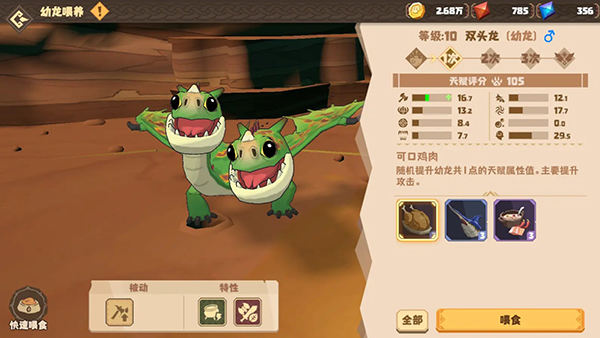 驯龙高手旅程官方海外服v1.1.2 最新版 驯龙高手旅程官方海外服v1.1.2 最新版
