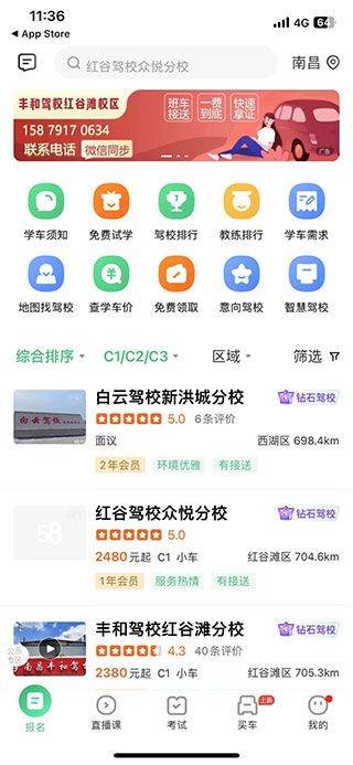 驾校一点通2026最新版 v17.8.0安卓版