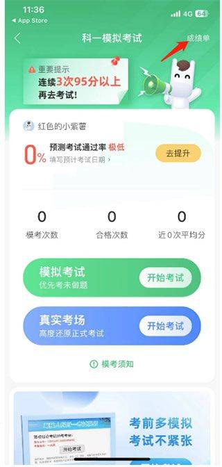 驾校一点通2026最新版 v17.8.0安卓版