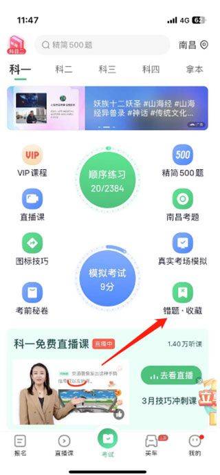 驾校一点通2026最新版 v17.8.0安卓版