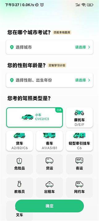 驾校一点通2026最新版 v17.8.0安卓版