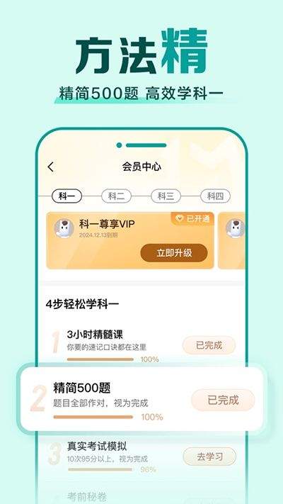 驾校一点通2026最新版 v17.8.0安卓版