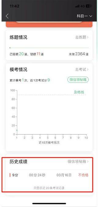 驾校一点通2026最新版 v18.0.4安卓版